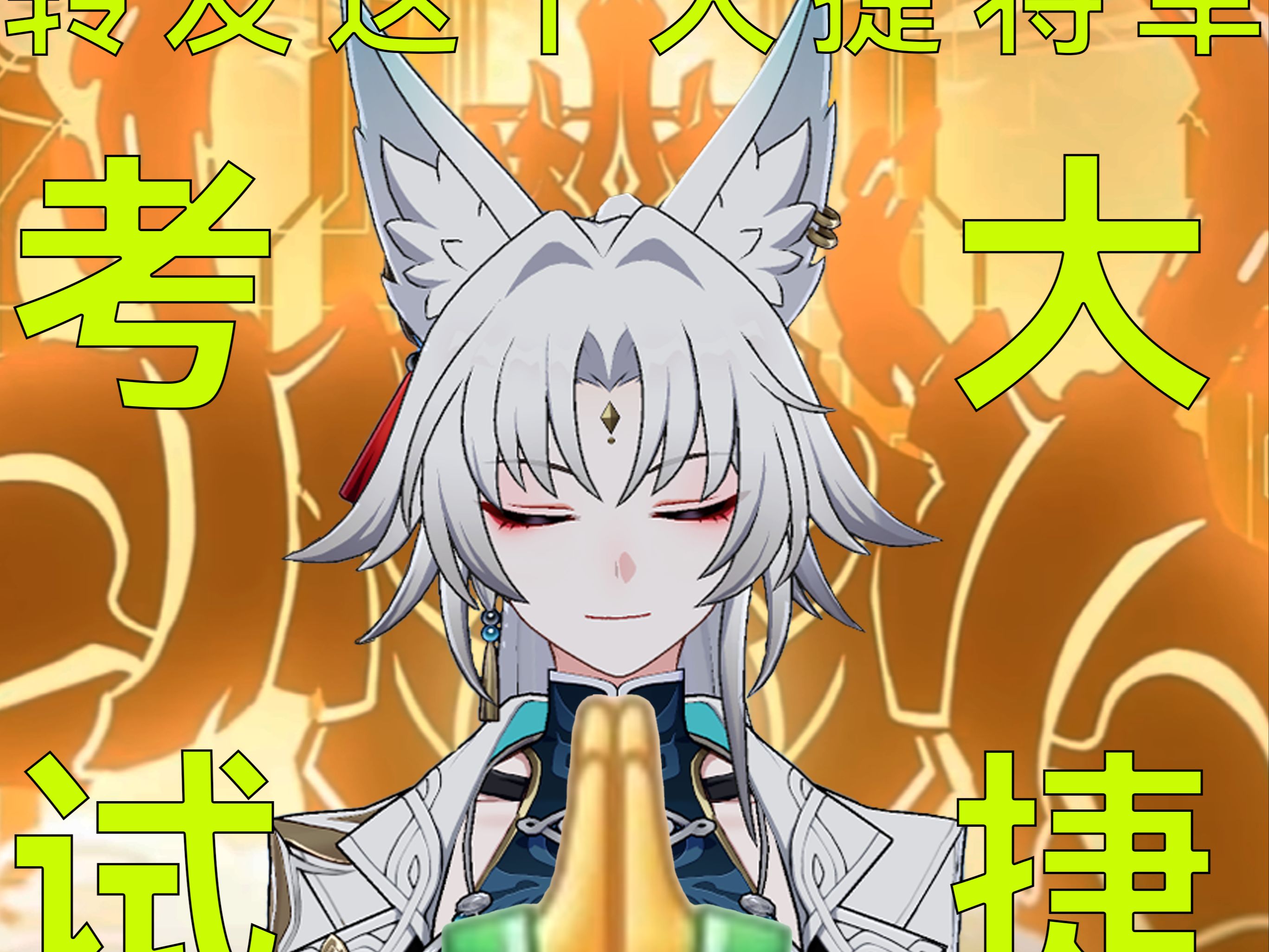 关于我闲的没事把官方这个飞霄表情包做出来了