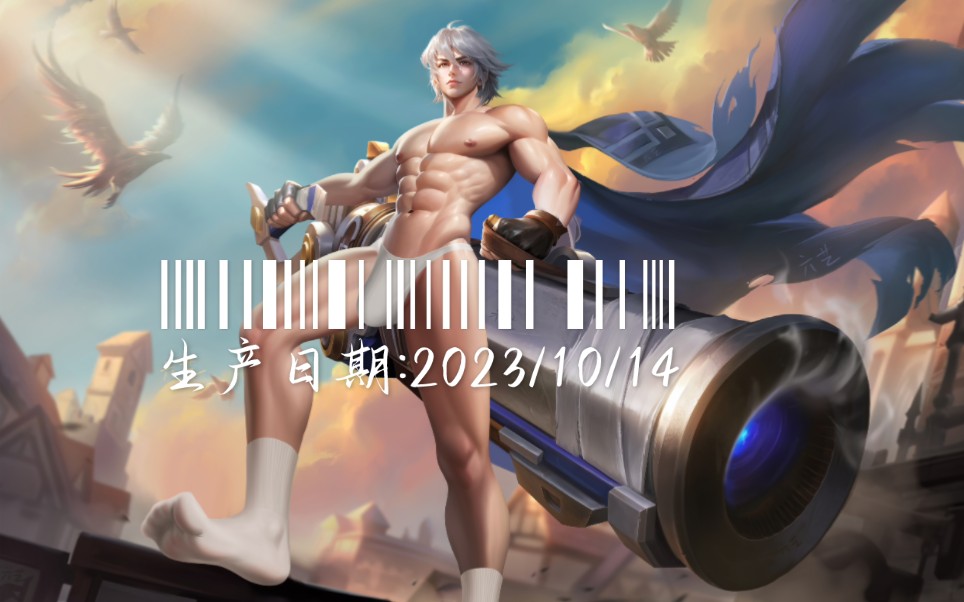 王者男英雄权去.