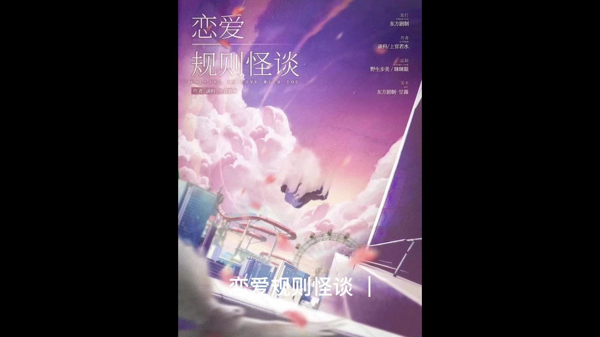 恋爱规则4