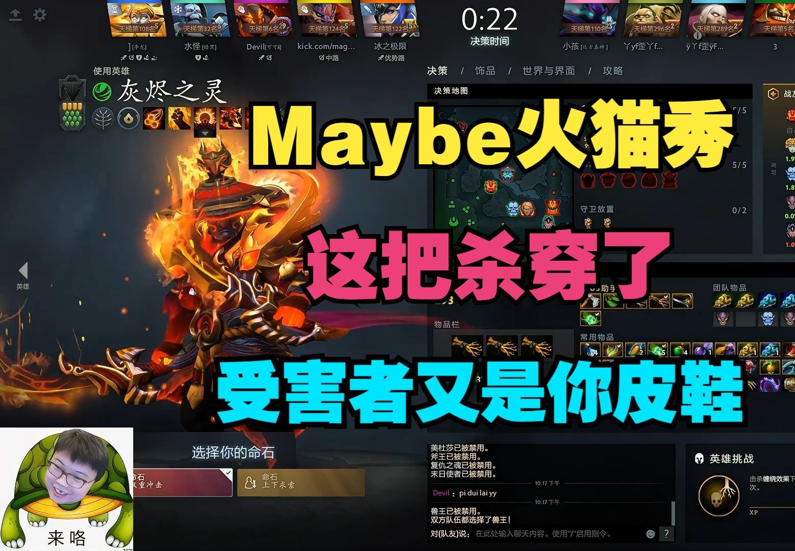 [图]【Maybe火猫秀】这把杀穿了，受害者又是你皮鞋