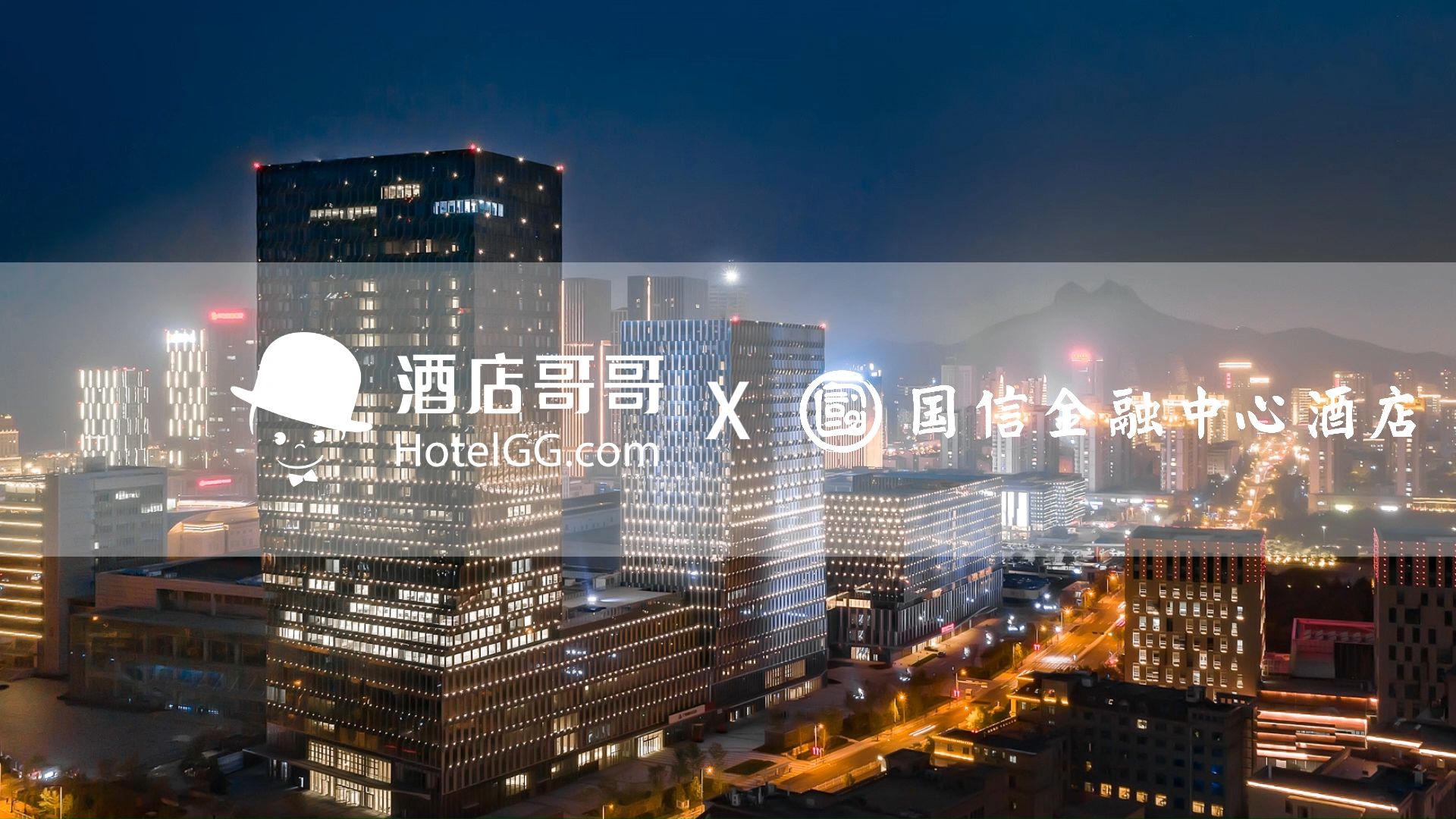 青岛海天金融中心酒店