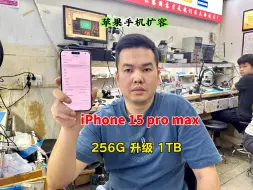 Download Video: 扩容有风险吗？iPhone15pro max扩容升级1TB.  iPhone内存容量不够，手机出现卡顿、延迟、莫名其妙的死机甚至是白苹果，可以扩容试试。