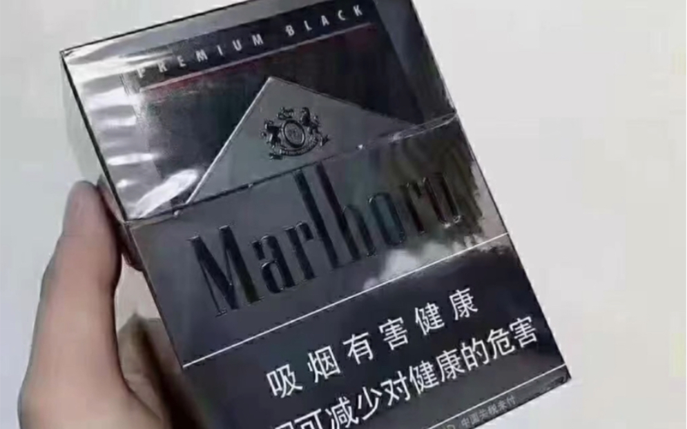 顶级黑万宝路口粮