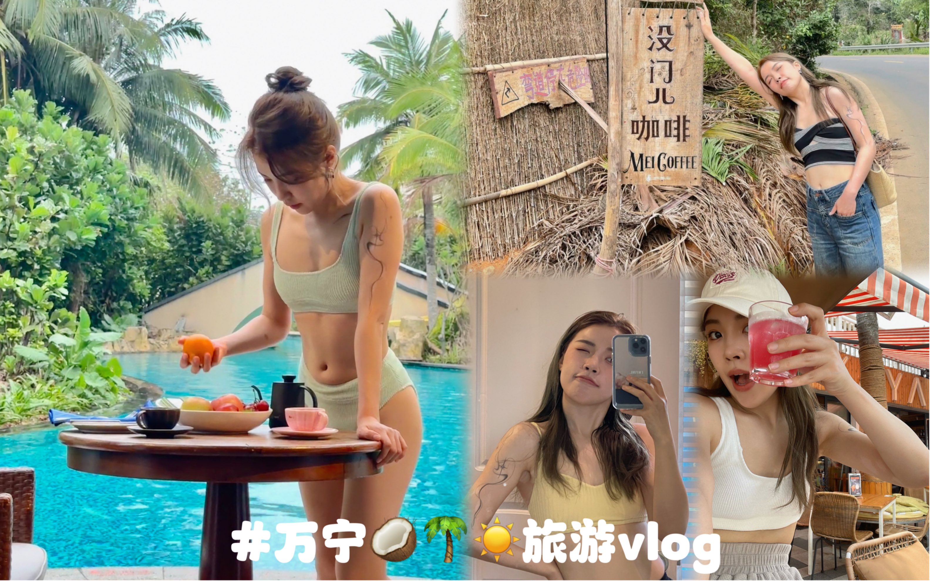 万宁旅游vlog|海南四天三夜啊旅行攻略(下)去冲浪啦!哔哩哔哩bilibili