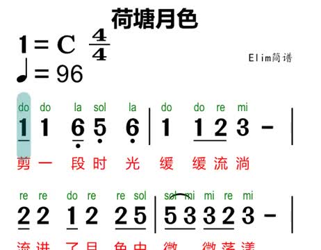 教学简谱《荷塘月色》快来跟着视频节拍一起学唱谱吧! 零基础学简谱 唱谱 简谱视唱 音准节奏 简谱识谱教学哔哩哔哩bilibili