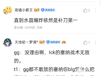 genvsblg,blg0:1领先扛扛开香槟现状:像踹死路边的一条[ ]