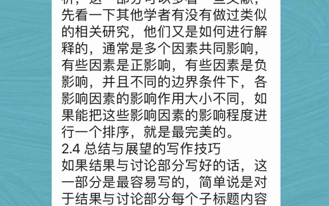 学长给的,超级高级的毕业论文写作方法!哔哩哔哩bilibili