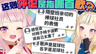 【推理能力】只看MV底下的评论能猜出是哪首歌吗？？？