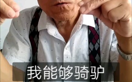 [图]回忆患病后的村口骑驴趣事