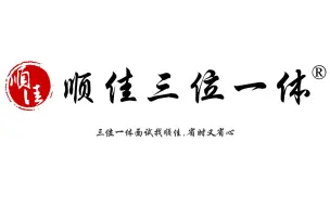 下载视频: 三位一体的流程是什么样的？需要准备什么？