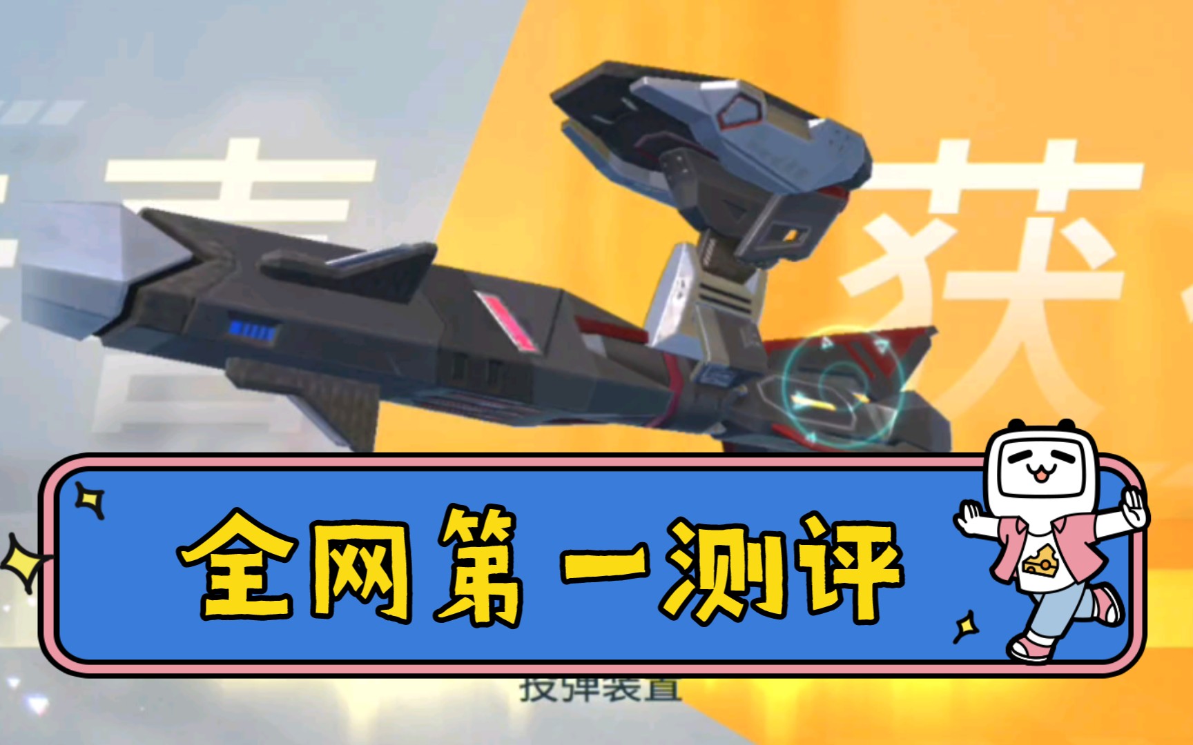 【重装上阵】全网第一!陨星测评_哔哩哔哩_bilibili