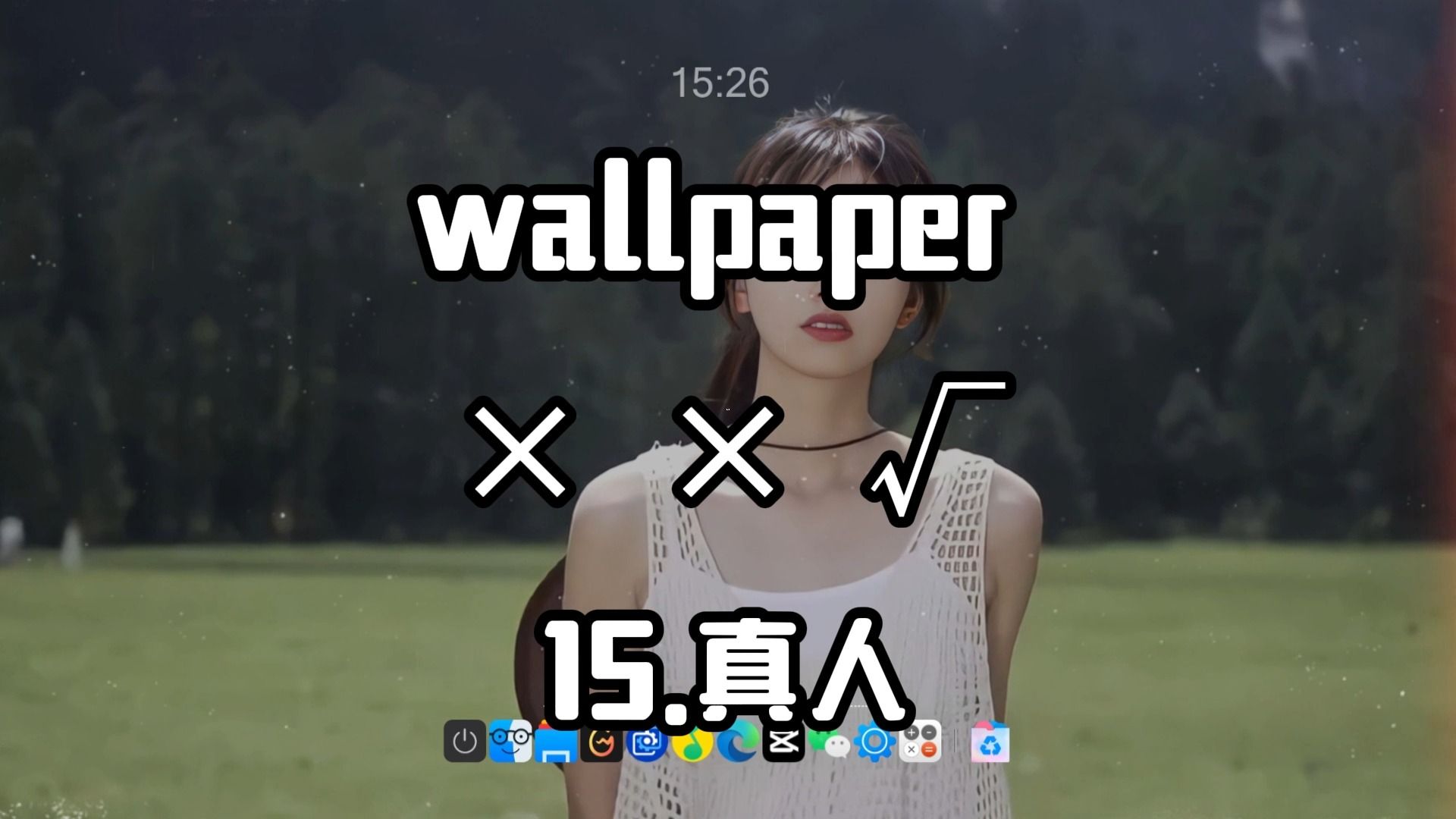 wallpaper壁纸丨XX√真R丨少爷们开机验货了!哔哩哔哩bilibili