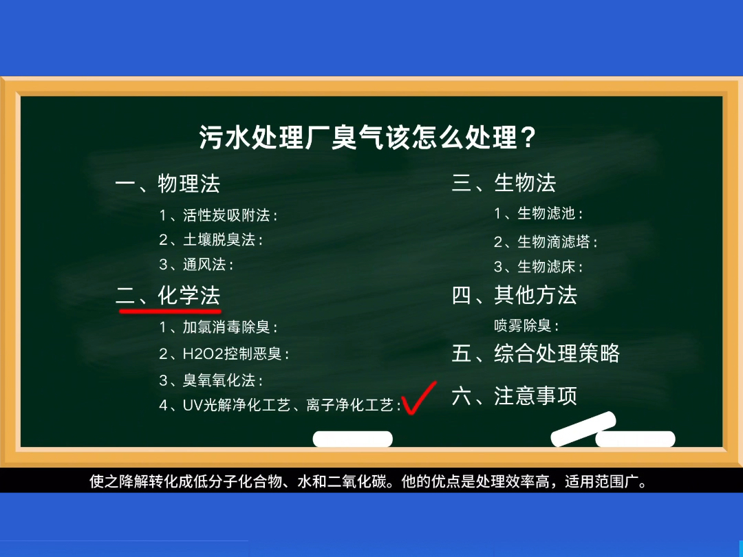 污水处理厂处理污水产生的废气该怎么处理呢?哔哩哔哩bilibili