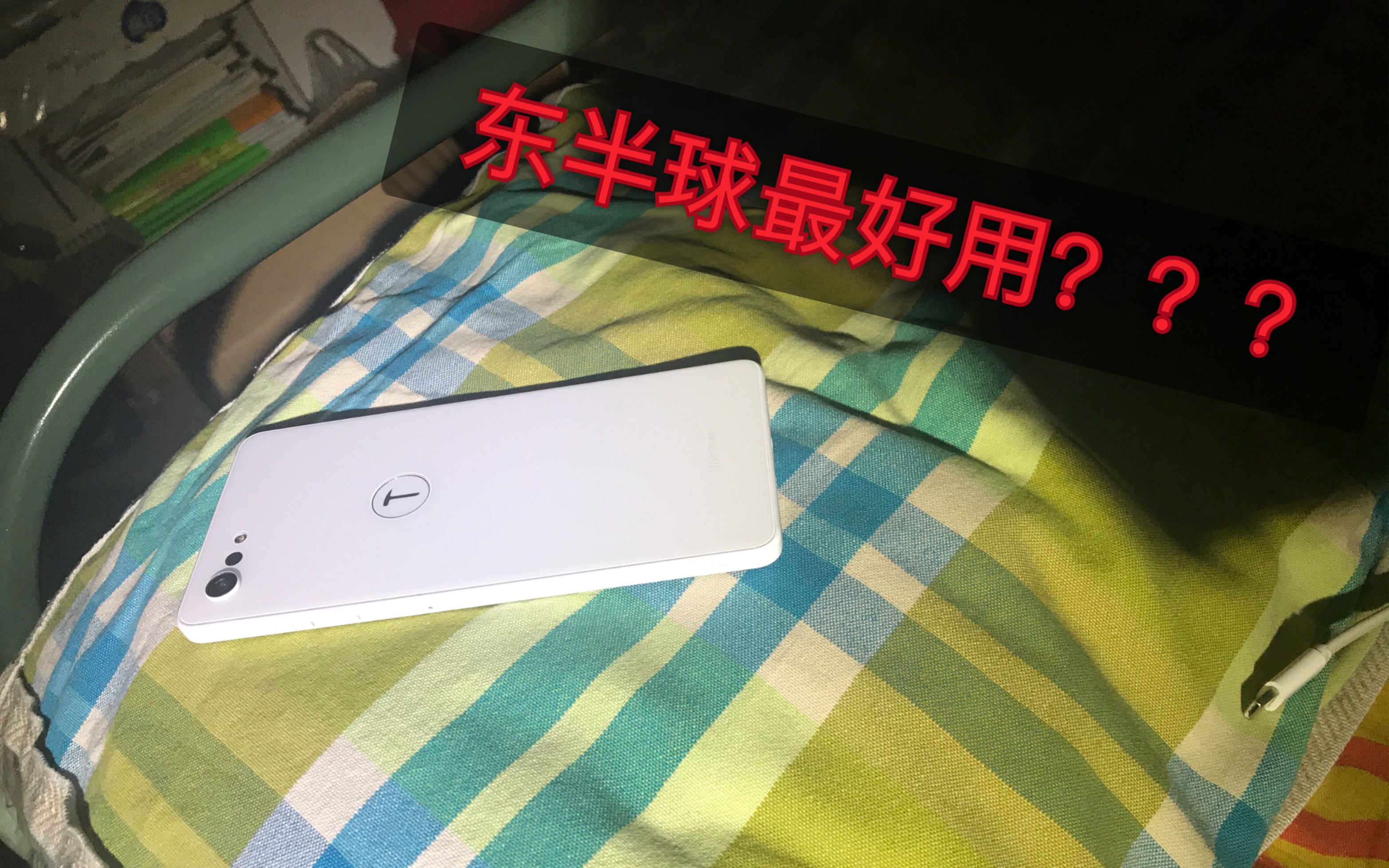 苹果母公司!东半球最好用的手机哔哩哔哩bilibili