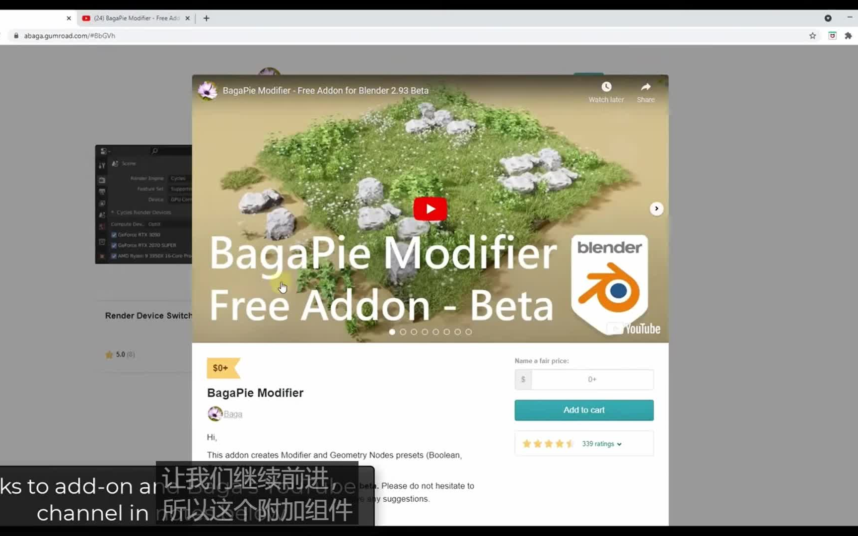 【Blender免费插件】Bagapie简介与入门【附下载链接】哔哩哔哩bilibili