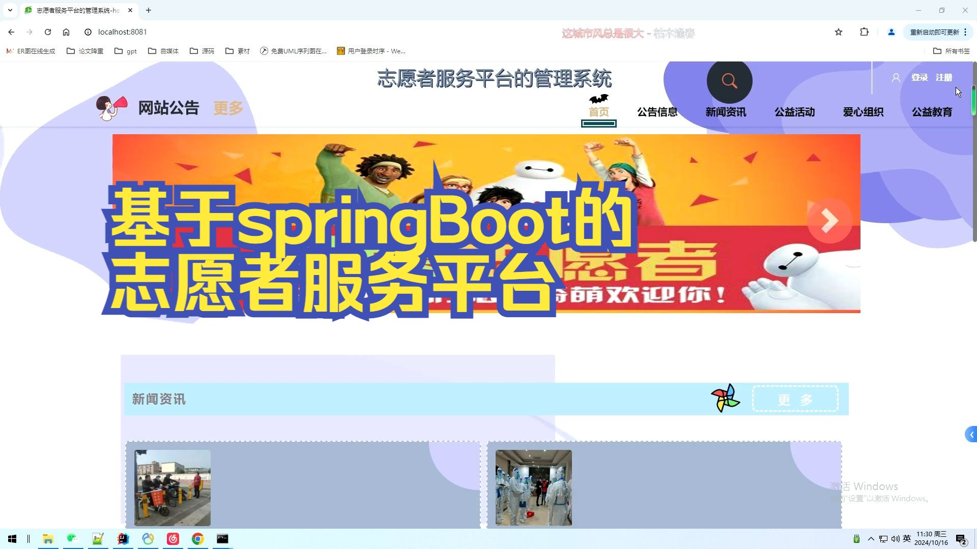 【免费开题 功能设计】计算机毕业设计基于springBoot的志愿者服务平台的管理系统哔哩哔哩bilibili