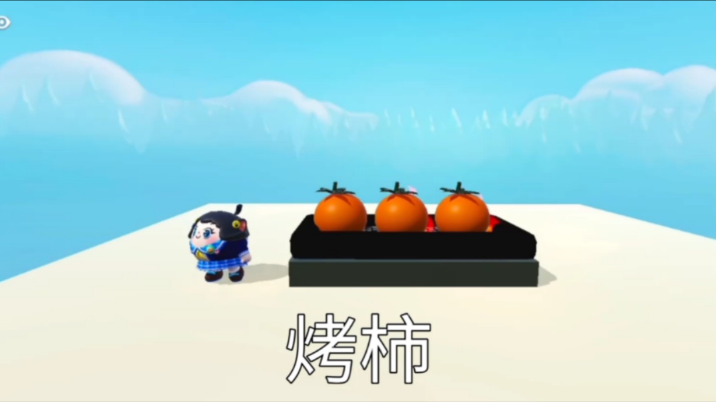 烤 柿 猫哔哩哔哩bilibili