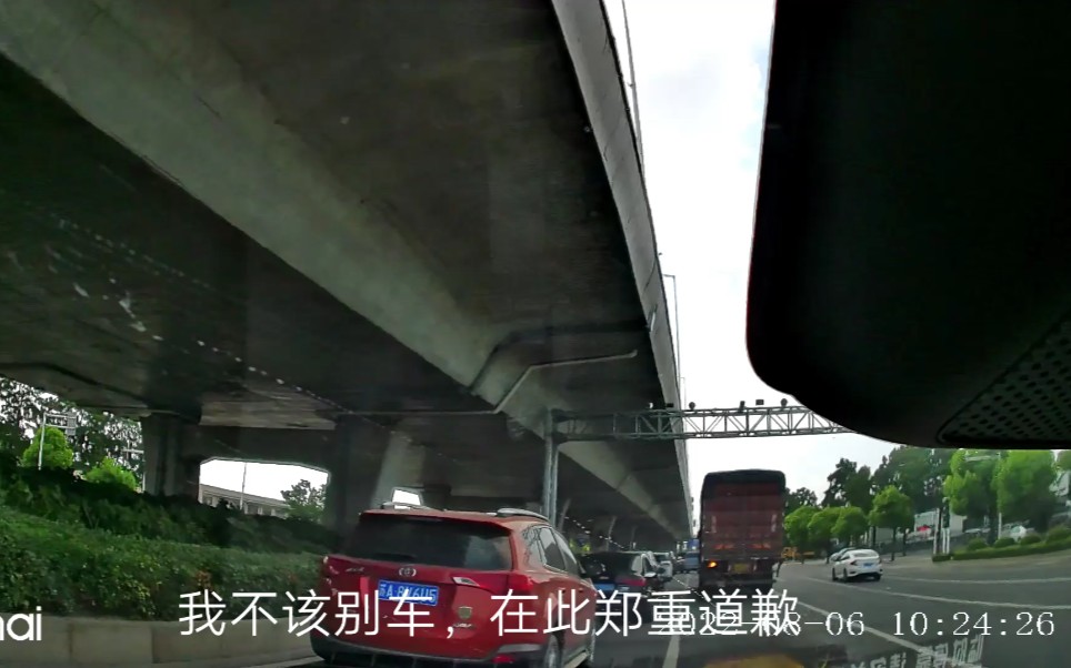 [图]我不该别车，再次郑重道歉。着急走错了左拐道，挤进掉头道故意别车行为恶劣。