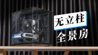 低价也能骑摩托，仅需￥69的无立柱全景房机箱！