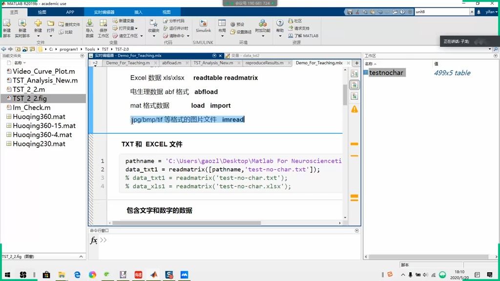 matlab-3-1 从常用的格式文件中导入数据