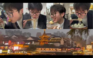 Download Video: 旅食行！南京本地人带我逛吃南京！