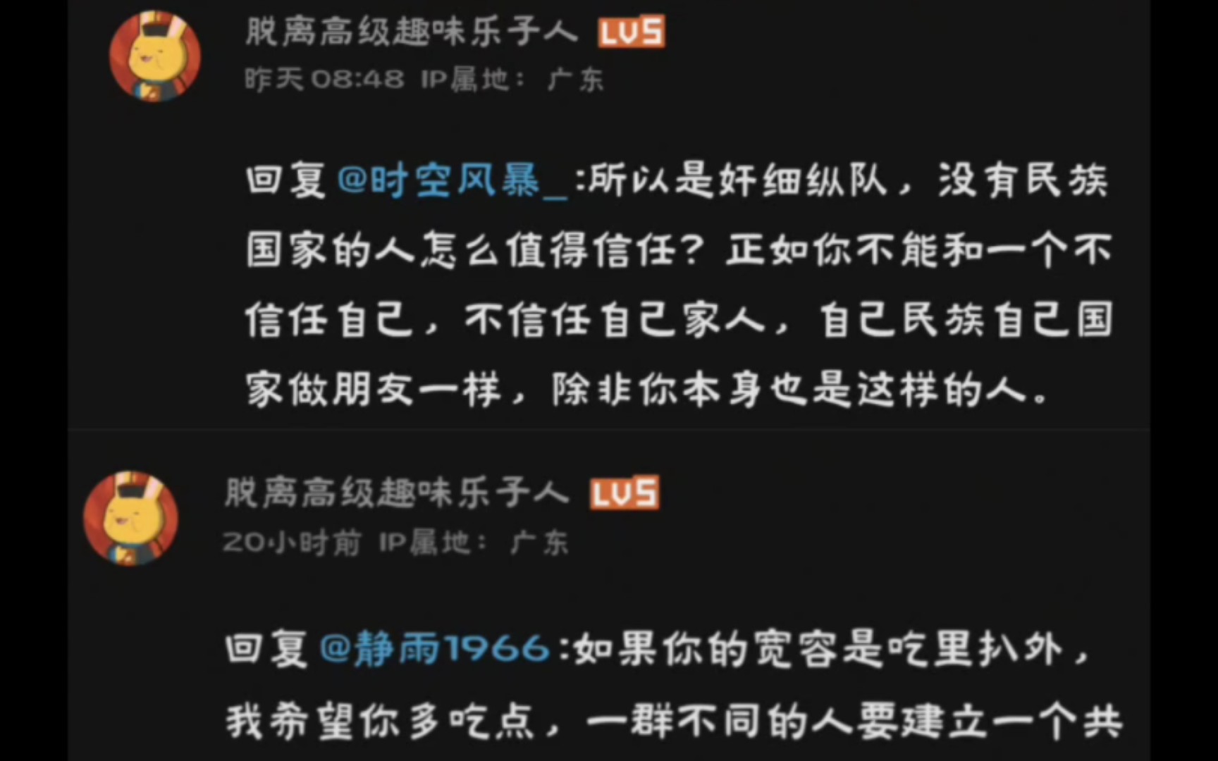 [图]高尚的国际主义决不会被民粹所污蔑，国际纵队万岁！