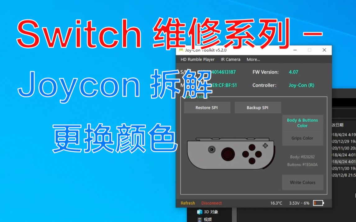 Joycon拆解、安装、更换识别颜色哔哩哔哩bilibili