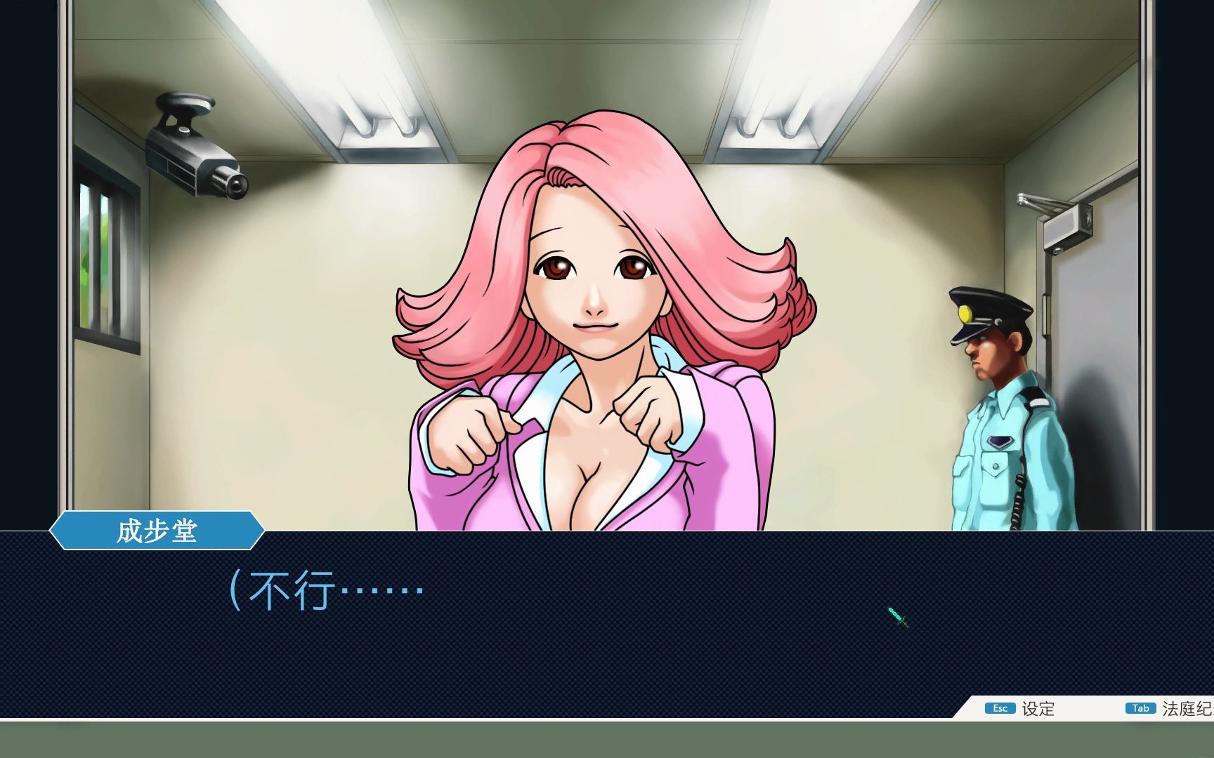 逆转裁判小中大案其三