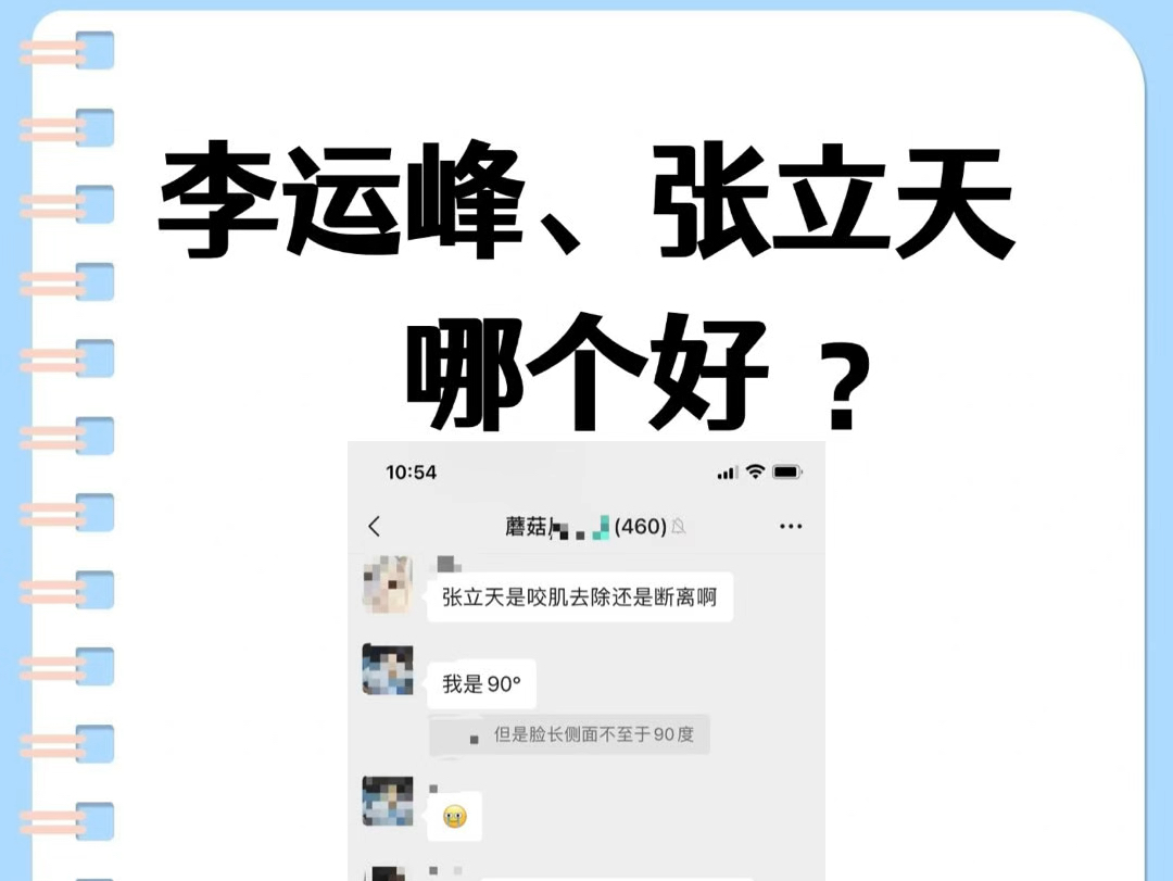 李运峰和张立天哪个好?进来蹲真实反馈!哔哩哔哩bilibili