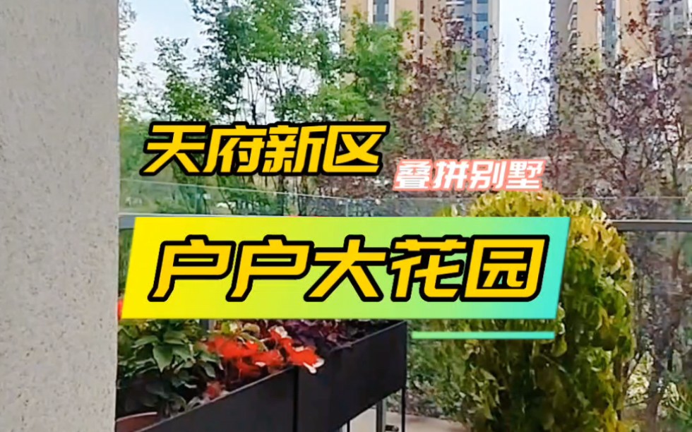 花源镇并入天府新区图片