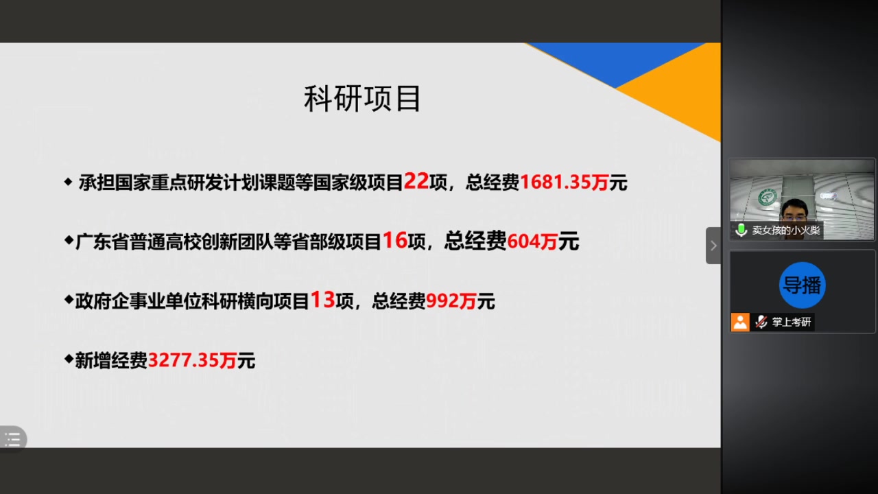 2021年东莞理工学院生态环境工程技术研发中心研究生招生宣讲会哔哩哔哩bilibili