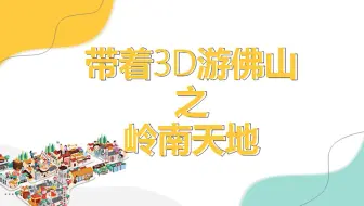 课例二：镬耳形笔筒模型制作视频