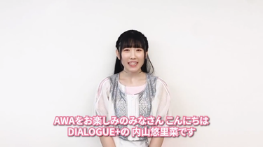 DIALOGUE+ ラッフル　セットB 内山悠里菜 内山悠里菜 - DIALOGUE＋、新曲初披露ワンマンを埼玉＆群馬で