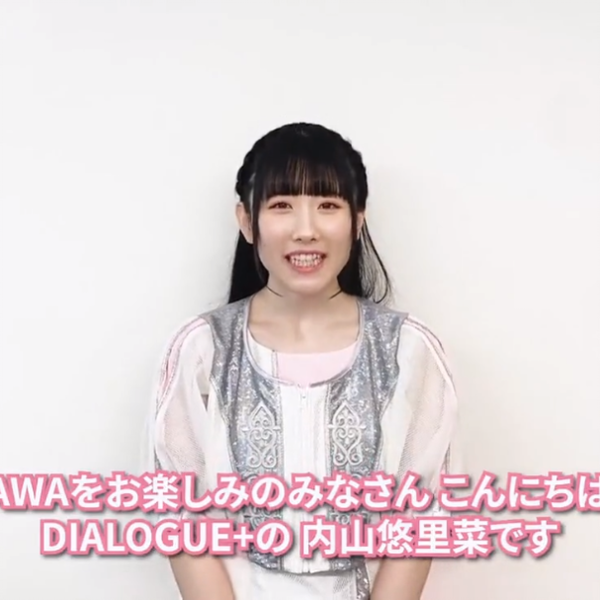 DIALOGUE+ ラッフル　セットA 内山悠里菜 DIALOGUE＋「TREASURE！」「アリバイなカーテシー」MV公開記念