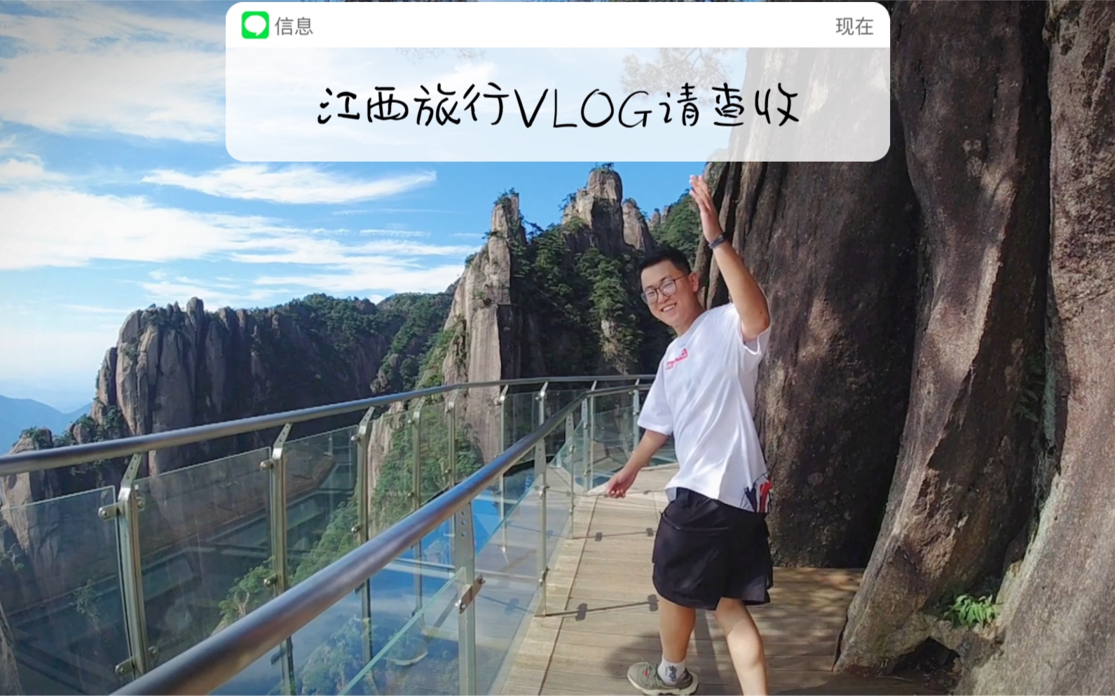 [图]【旅行VLOG】三清天下秀，庐山天下悠，万里西风，吹我上，滕王高阁