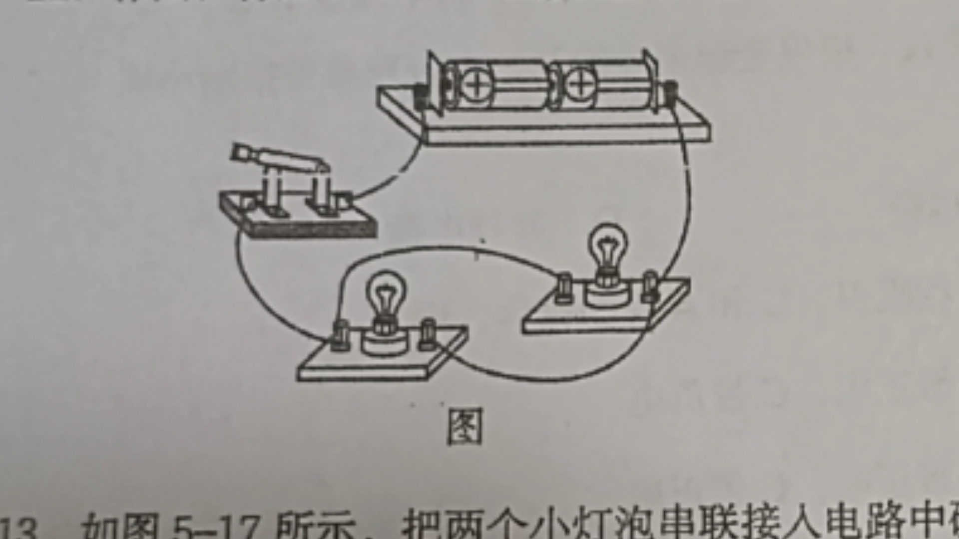 ⚡️初三不知怎么画电路图的我⚡️哔哩哔哩bilibili