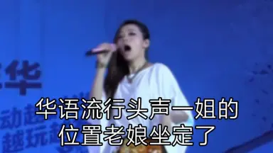 三大vocal系天后之一-哔哩哔哩_Bilibili