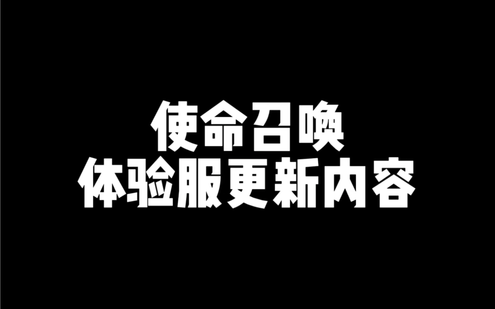 [图]体验服这才是真正的炮艇，这个芯片竟然可以把对面的技能偷过来自己用