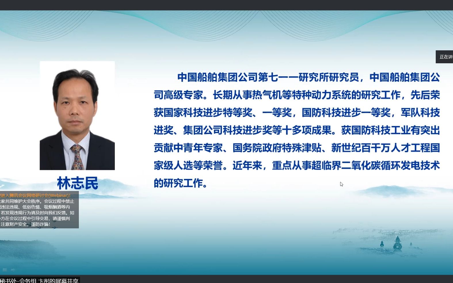 特邀报告一:超临界二氧化碳(sCO2)循环发电系统关键技术研究进展哔哩哔哩bilibili