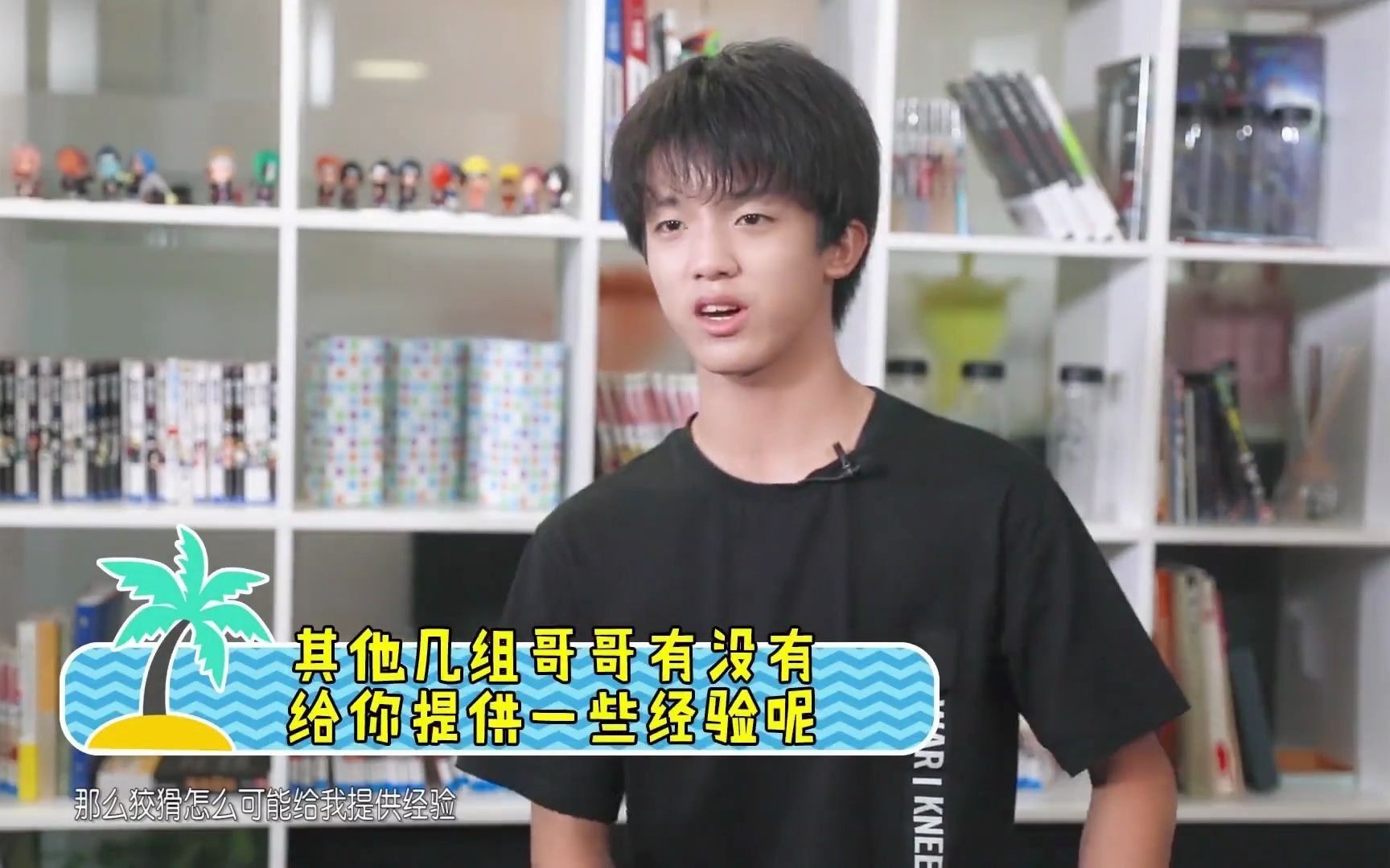 孙亦航黄宇航我有哥哥了cut