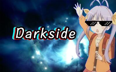 [過氣喵帕斯]darkside