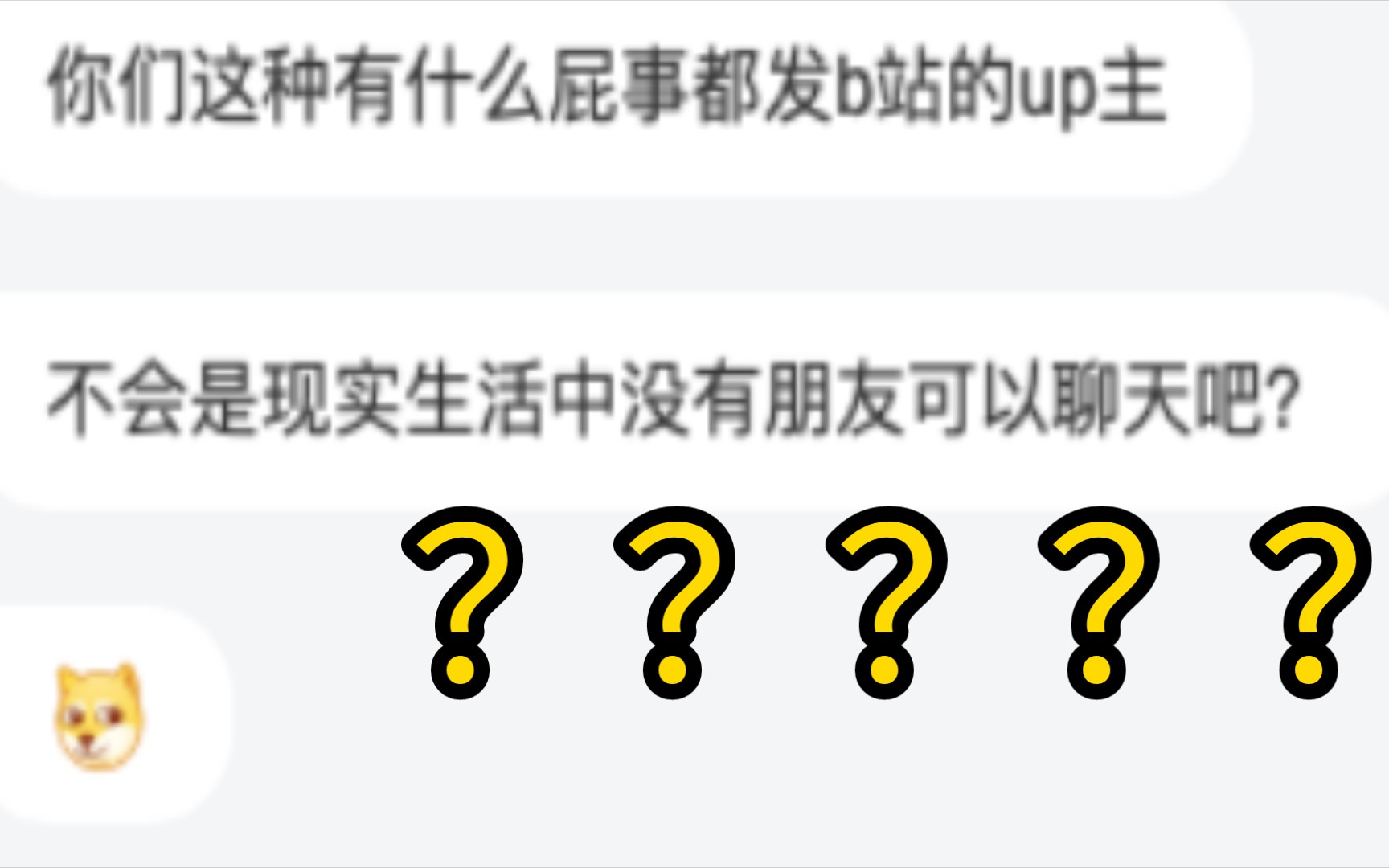 你们唠嗑区up主是不是都没有朋友啊?哔哩哔哩bilibili