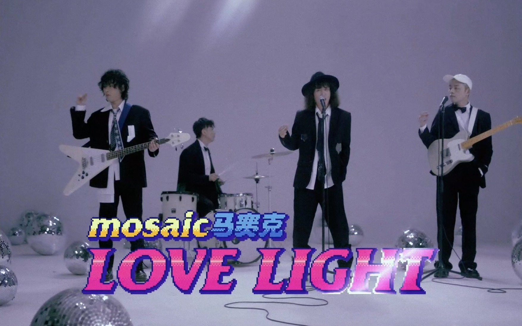 [图]【MV】马赛克乐队全新单曲《Love Light》浪漫而至！