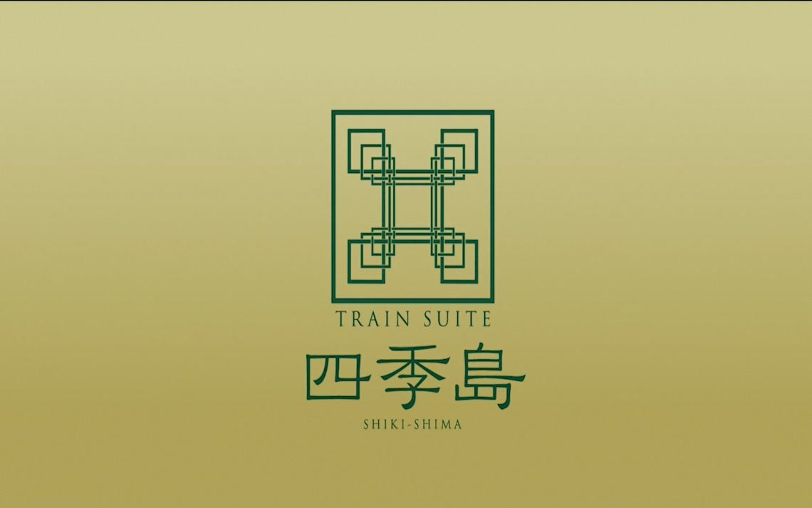 [图]【TRAIN SUITE 四季島】旅行案内（英文字幕）