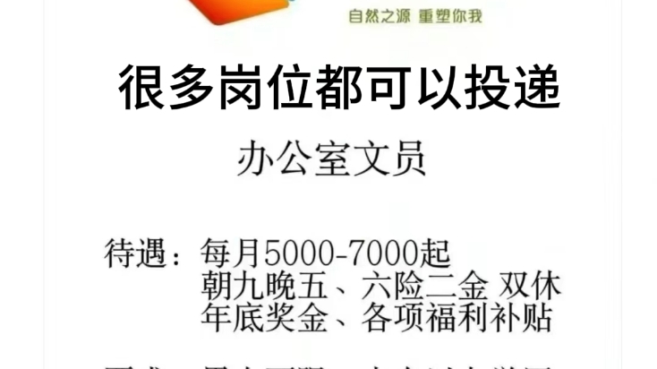 中粮刚到三月份就放出了很多春招岗位啦,很多岗位都可以tou递,而且部分岗 位22~23届的同学们也可以tou递,不限专业哦!赶紧行动 起来,别让这个机会...