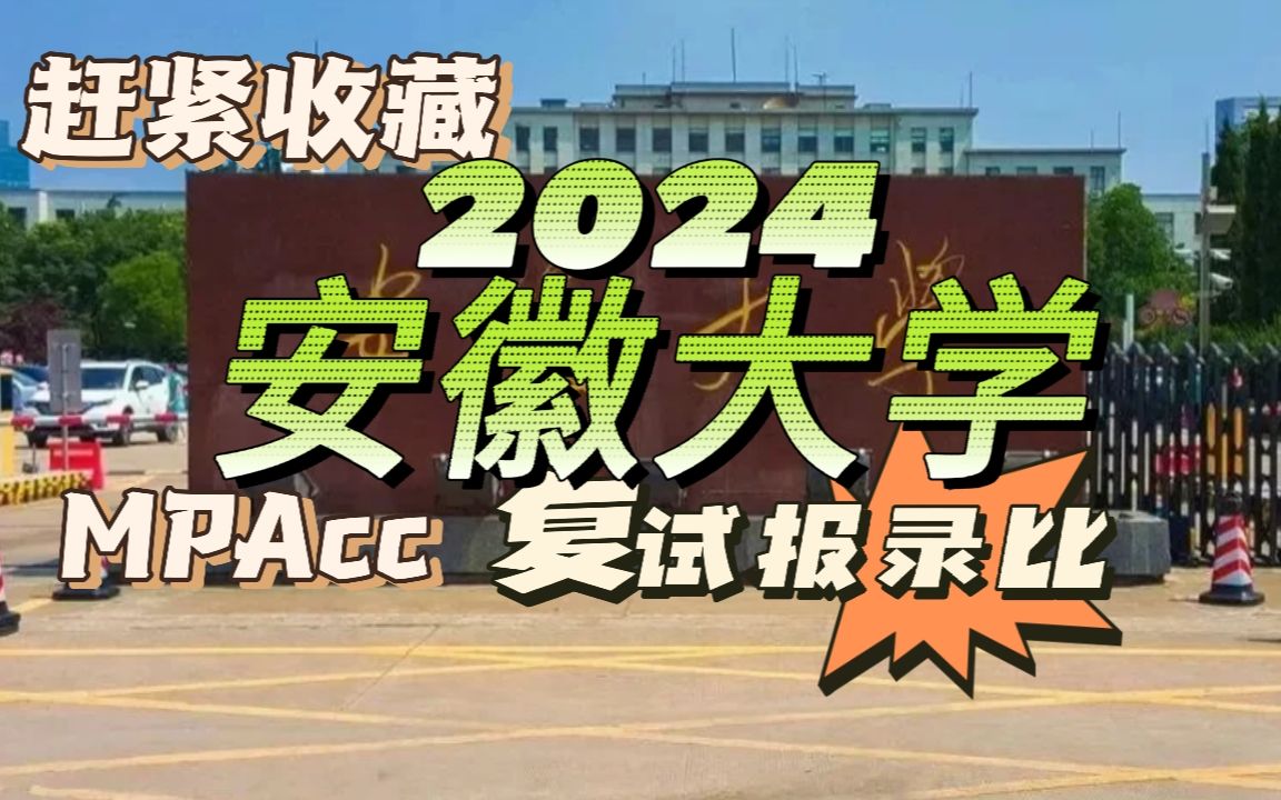 安大盘算
机考研24（安大盘算
机考研2023）《安大计算机考研专业课大纲》