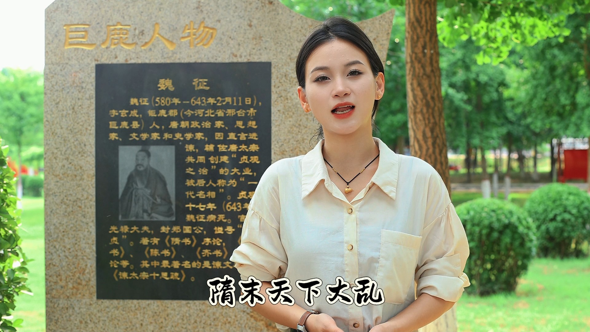 魏征,影响大唐盛世的巨鹿骄子