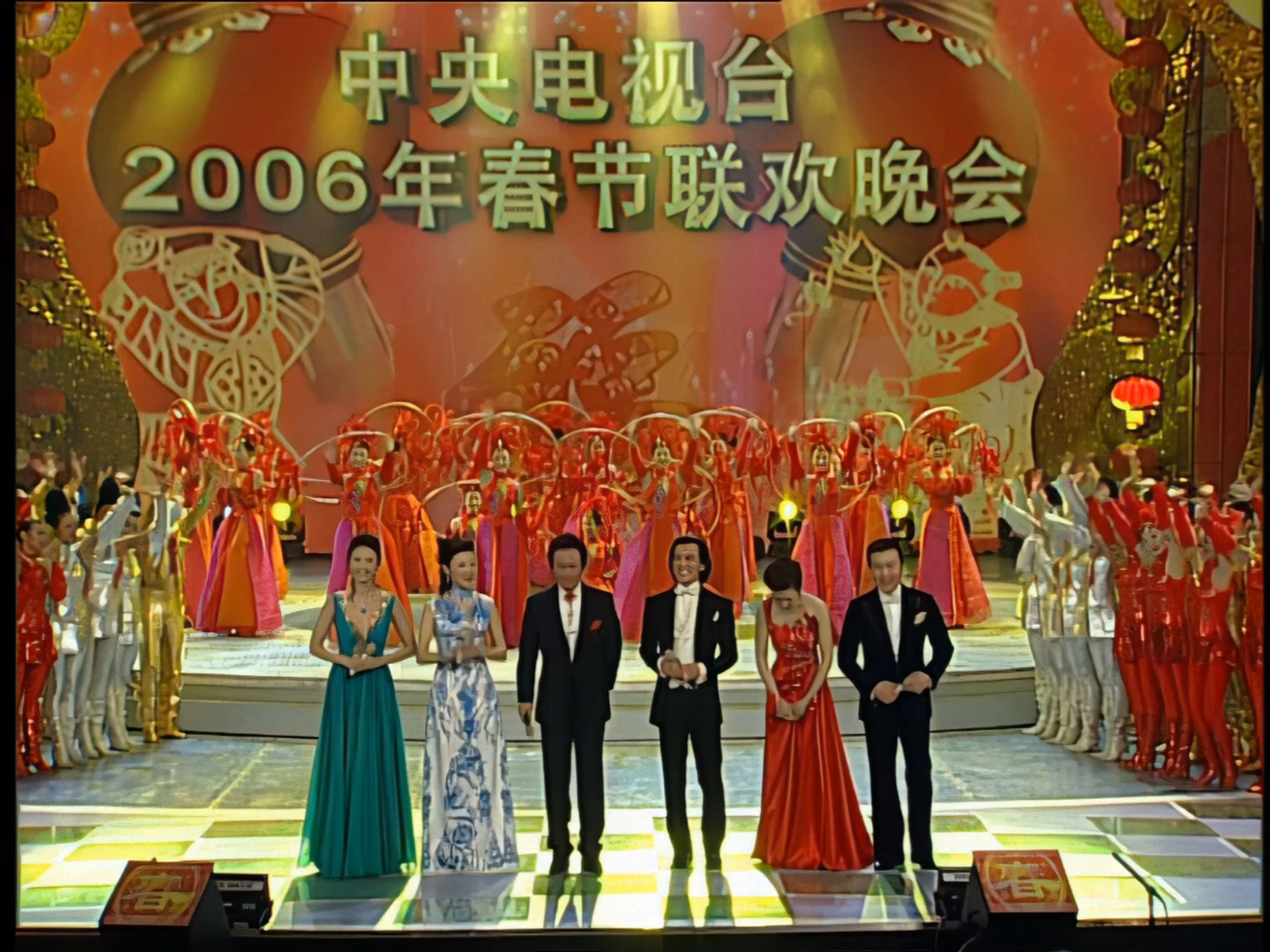 2006年春晚开场 4k修复