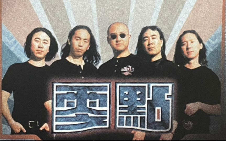 黑胶试听|零点乐队《每一天每一夜》(1998)哔哩哔哩bilibili