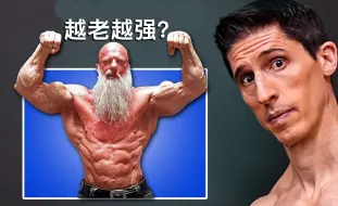 下载视频: 4个训练动作，让你越老越强！